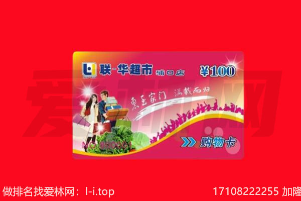 玉溪峨山县购物卡回收.jpg