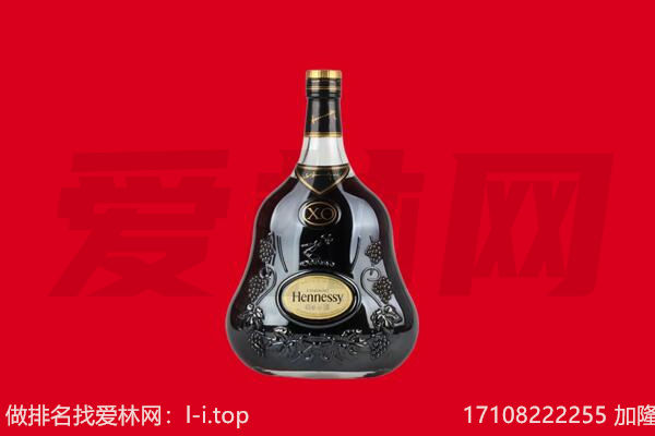 玉溪峨山县回收轩尼诗.jpg
